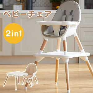 家具用品 ハイチェアー ベビーチェア ベビー寝具の人気商品 通販 価格比較 価格 Com