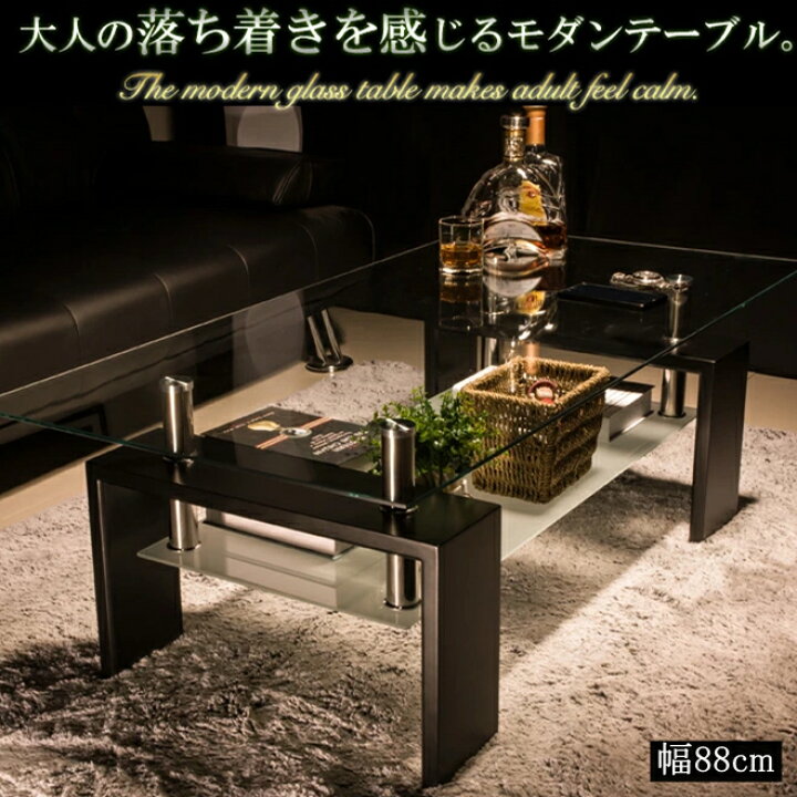 楽天市場】センターテーブル ローテーブル ガラス 幅88cm リビング 