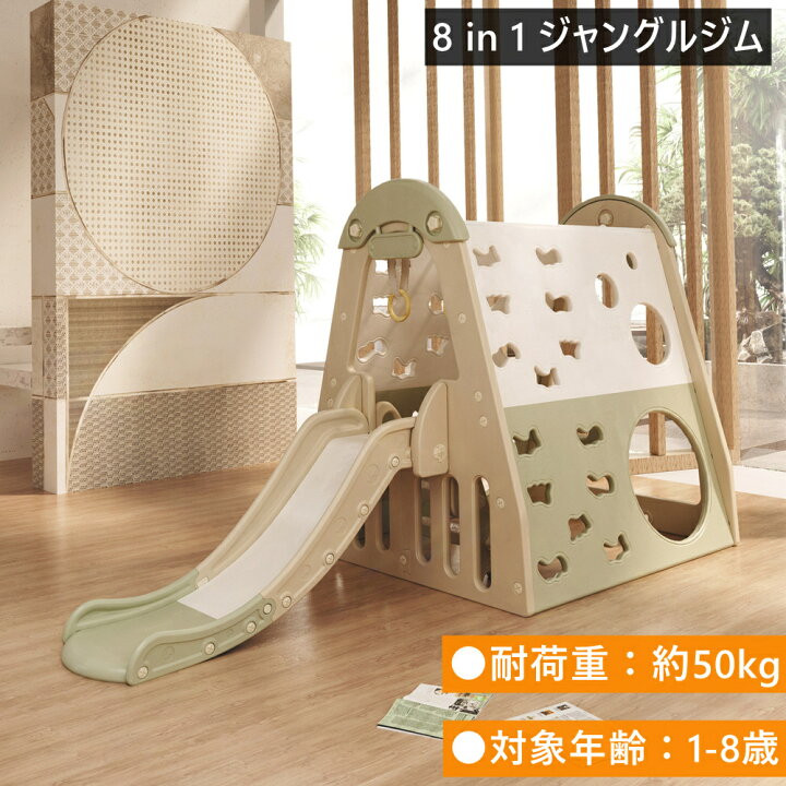 楽天市場】【20時〜500円クーポン】ジャングルジム 滑り台 ブランコ 