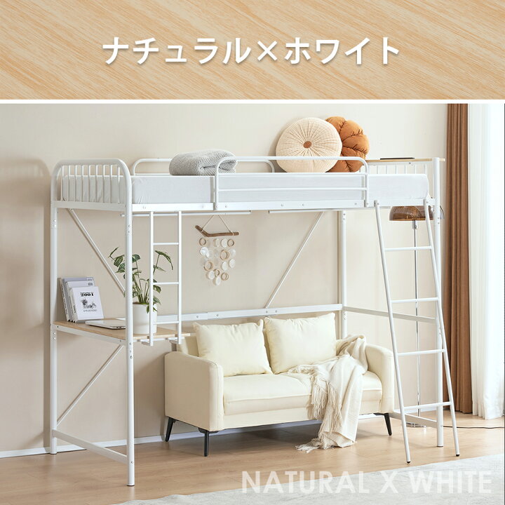 楽天市場】ロフトベッド パイプベッド シングル デスク付き 登りやすい 