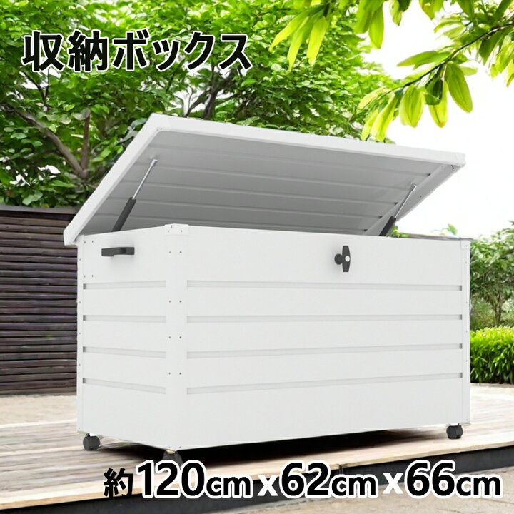 楽天市場】【予約販売】物置 屋外 350L 小型 収納ボックス 大容量 屋外