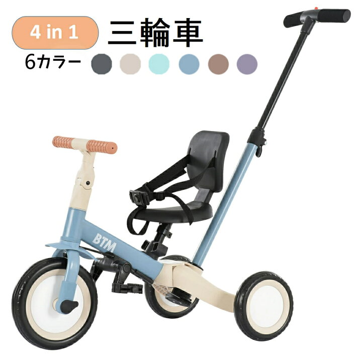 楽天市場】三輪車 子供 4in1 バランスバイク 足けりバイク ベビーカー 