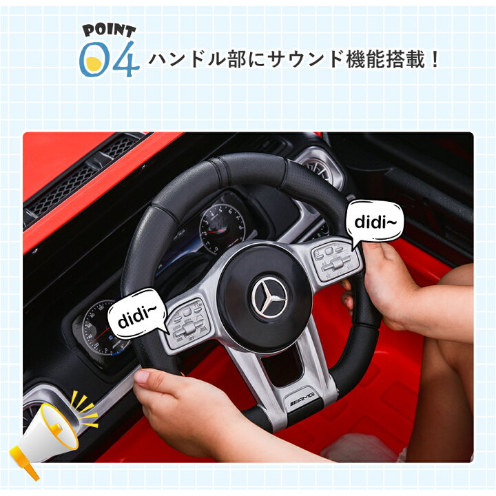 楽天市場】メルセデスベンツ公式 電動乗用ラジコンカー 乗用玩具 電動 