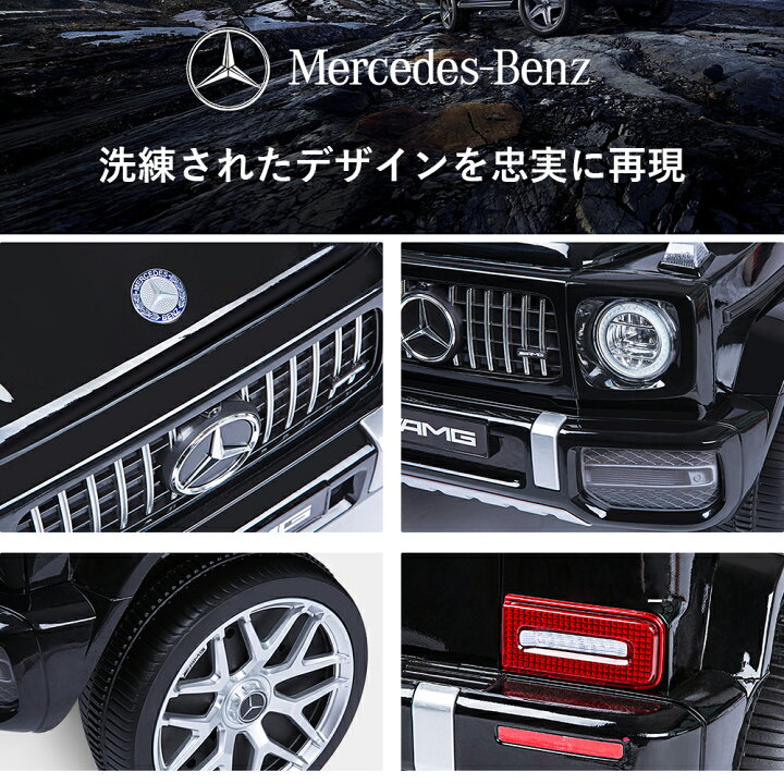 楽天市場】メルセデスベンツ公式 電動乗用ラジコンカー 乗用玩具 電動 