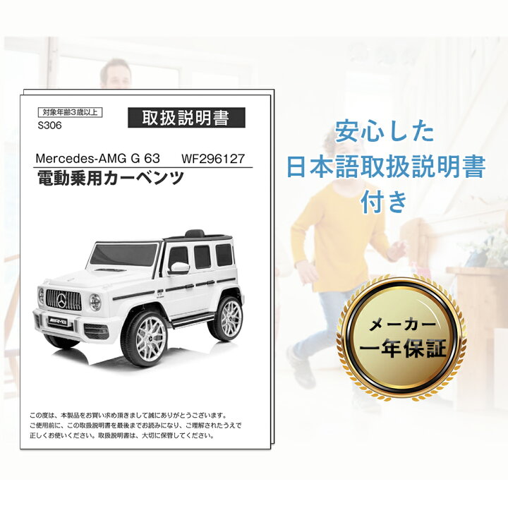 楽天市場】【マラソン限定500円クーポン】メルセデスベンツ公式 電動 
