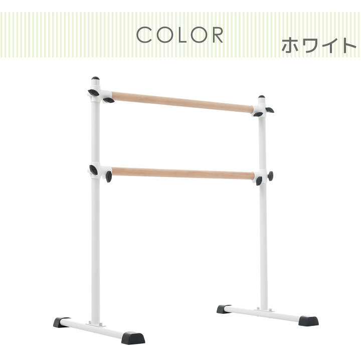 楽天市場】【20時〜100円クーポン】バレエバー バレーバー スタンド 