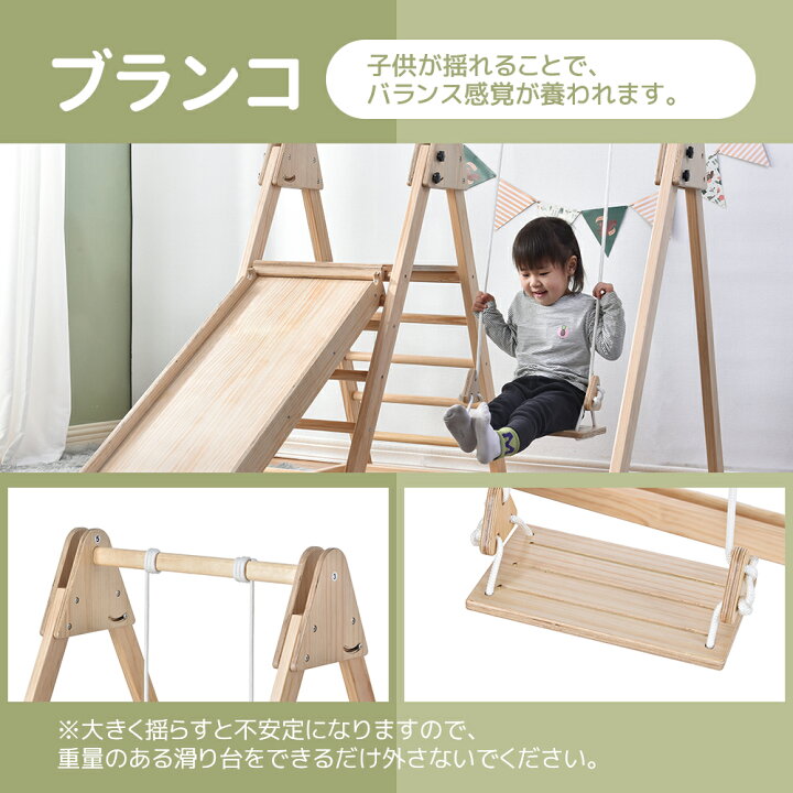 楽天市場】ジャングルジム 大型遊具 天然木 ブランコ すべり台 滑り台 