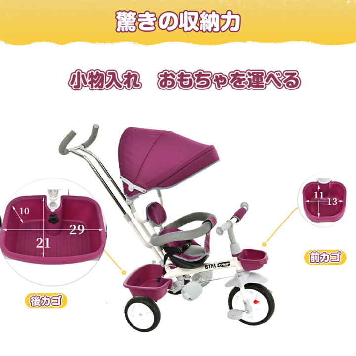 楽天市場】サンシェード付き子供用三輪車 両対面式 お出かけ便利 