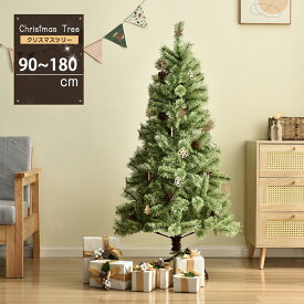 クリスマスツリー 北欧 おしゃれ 120cm 150cm 180cm 選べる3サイズ オーナメント無し 松ぼっくり付 飾り ヨーロッパトウヒツリー 豊富な枝数 クラシックタイプ クリスマス
