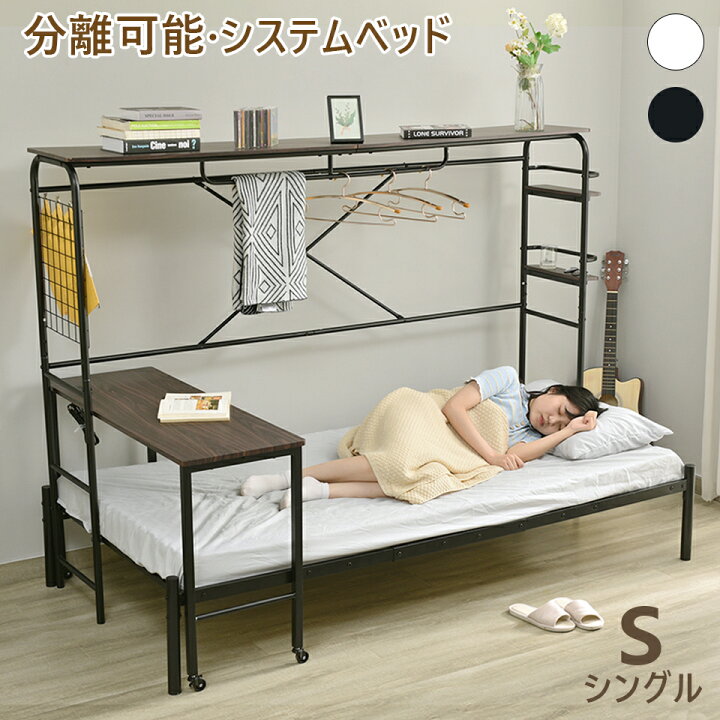 楽天市場】システムベット シングル コンセント付き デスク付き 机付き  
