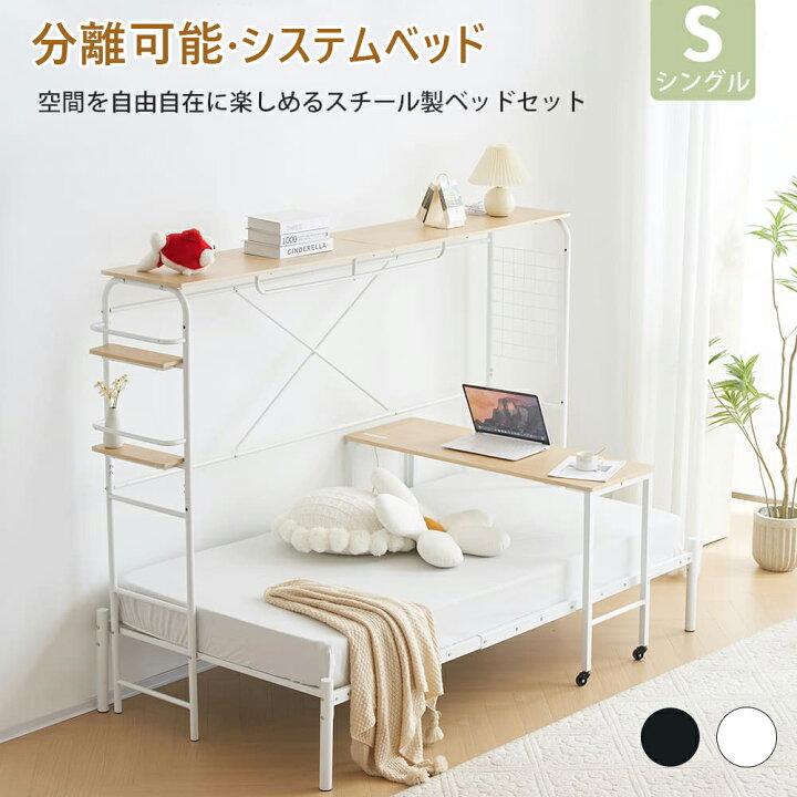 楽天市場】【20時からP5倍】システムベット シングル コンセント付き 
