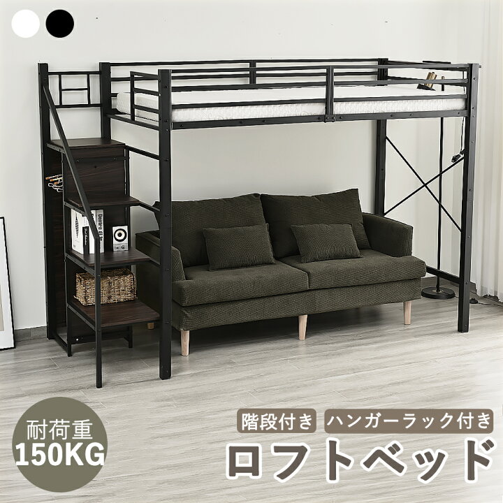 楽天市場】【20時〜P5倍】ロフトベッド パイプベッド シングル 高さ 