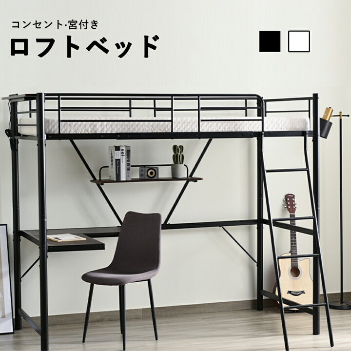 楽天市場】【マラソン限定500円クーポン】ロフトベッド パイプベッド 