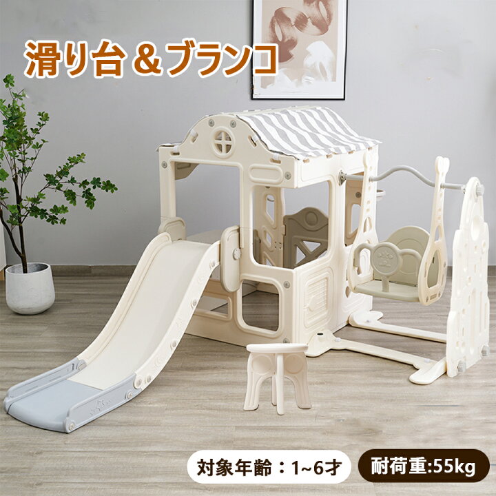 楽天市場】大型遊具 滑り台 ブランコ ボール遊び プレーハウス ベビー 