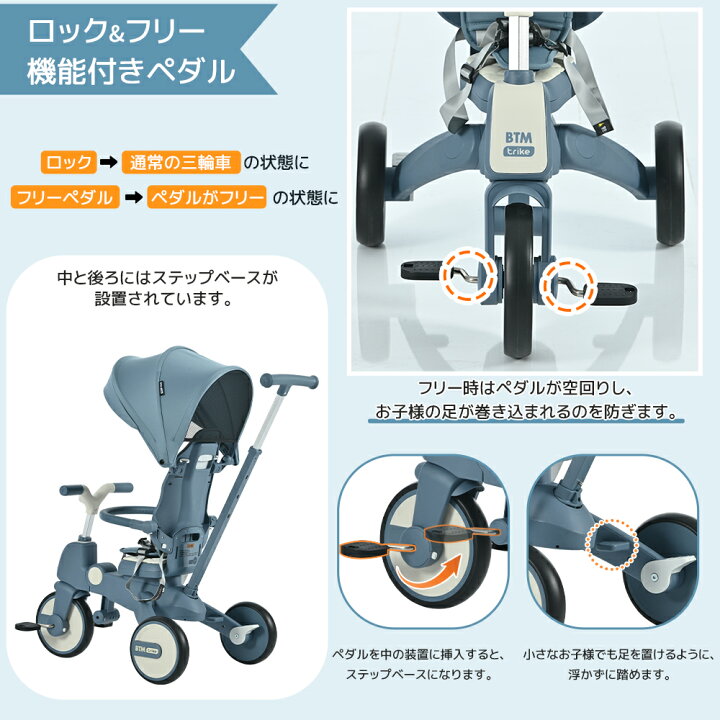 楽天市場】三輪車 ワンタッチ折りたたみ 子供用三輪車 7in1 対面式 
