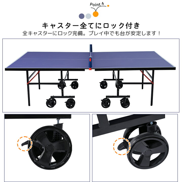 楽天市場】卓球台 国際規格サイズ 天板厚16mm 大きなキャスター 