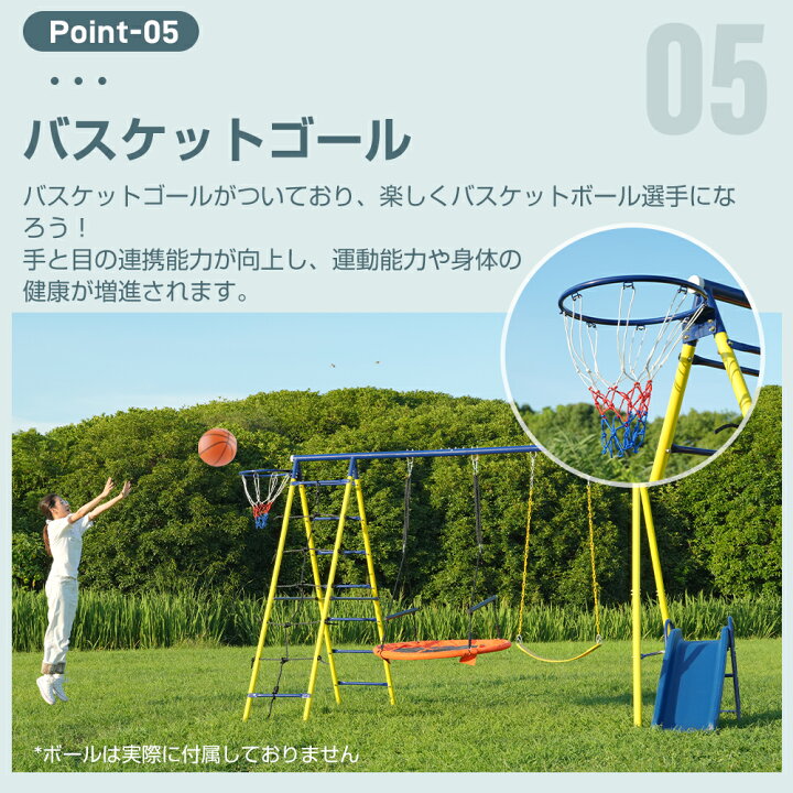 楽天市場】大型遊具 屋外 ブランコ 滑り台 6in1 すべり台 バスケット  