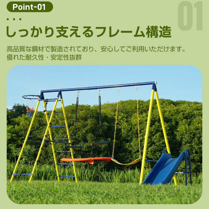 楽天市場】大型遊具 屋外 ブランコ 滑り台 6in1 すべり台 バスケット 