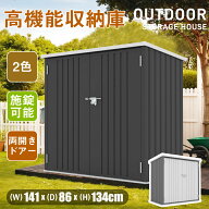 屋外収納庫 物置き 屋外 大型 倉庫 大型物置 戸外収納庫 施錠可能 両開きドアー 屋外物置 防水 耐侯 収納…