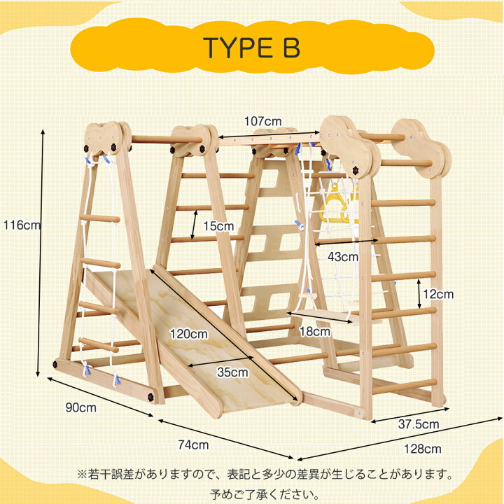 楽天市場】大型遊具 ジャングルジム 折りたたみ 天然木 ブランコ 
