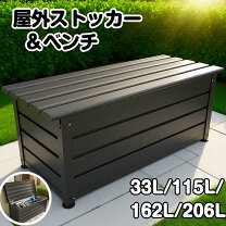楽天市場】アルミ 収納ベンチの通販