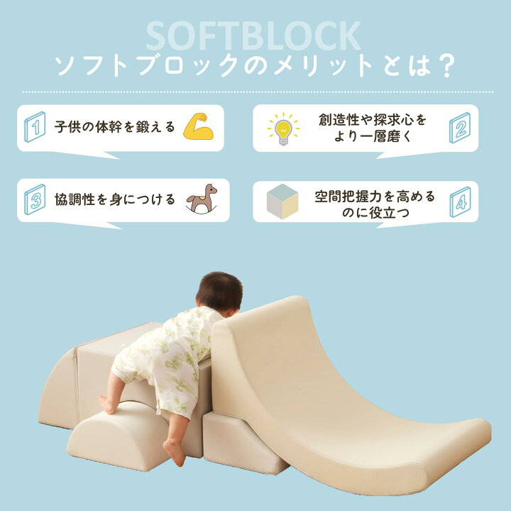 楽天市場】おもちゃ ソフトブロック セット 自由に組み合わせ 布製 