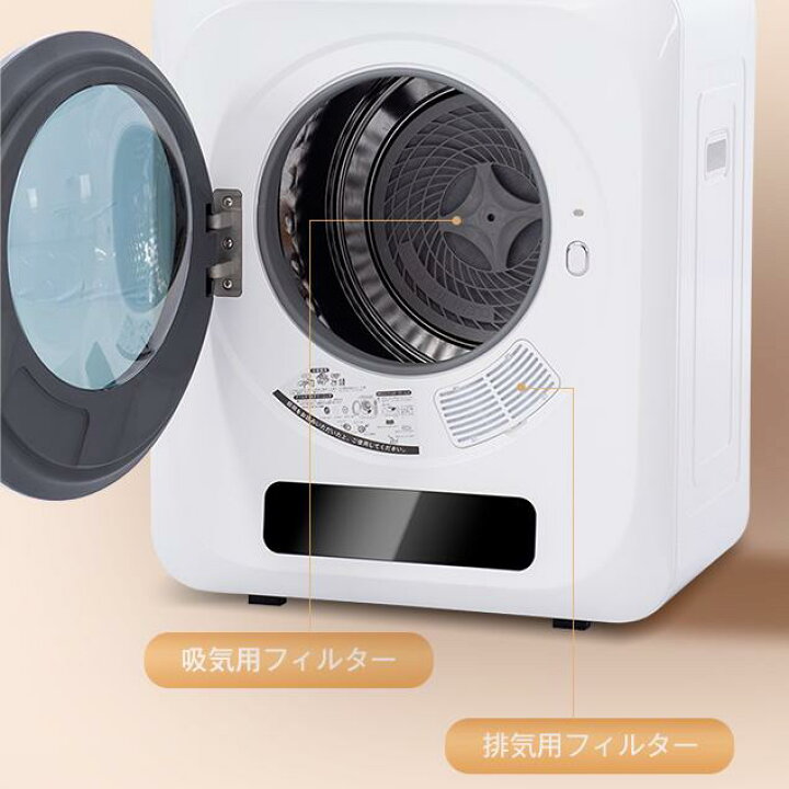 楽天市場】【先着77名7%OFFクーポン配布中】衣類乾燥機 小型 衣類 3kg 