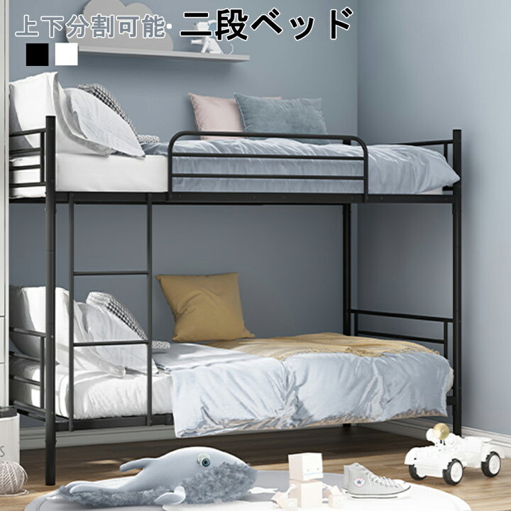 楽天市場】二段ベッド 2段ベッド パイプ 二段ベッド ロータイプ パイプ 