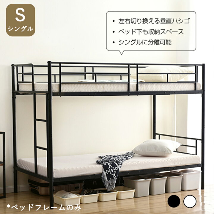 楽天市場】二段ベッド 2段ベッド パイプベッド シングル パイプ 収納 