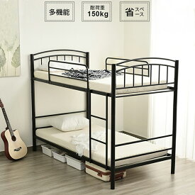 【500円OFFクーポン利用中＆スーパーセール限定価額10%OFF〜】二段ベッド 2段ベッド シングル パイプ 二段ベッド 子供 ロータイプ シングルベッド 上下分割可能 はしご左右交換可能 パイプベッド アイアンベッド 耐震 スチール 社員寮 学生寮 子供ベッド 子供部