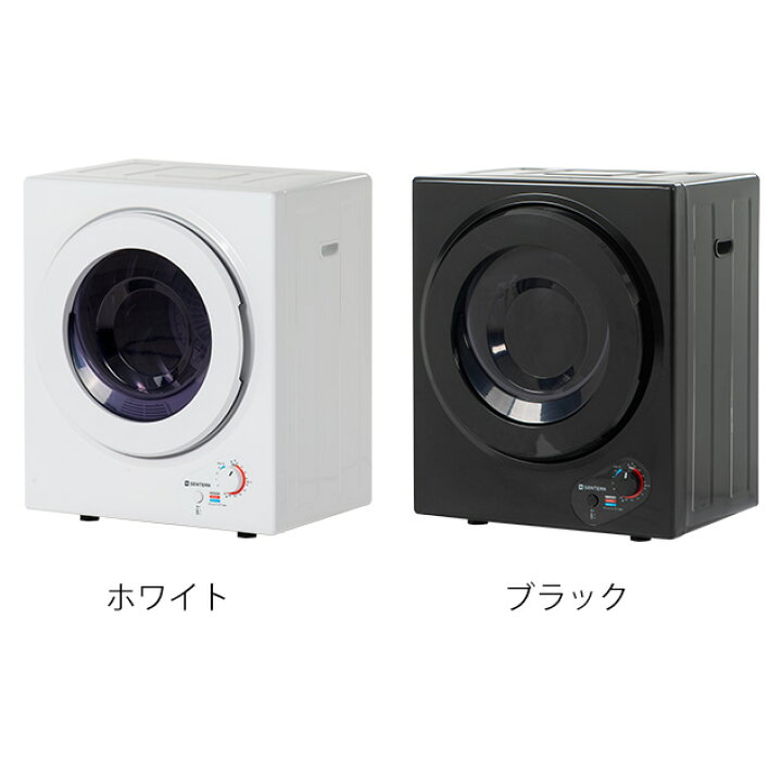 楽天市場】【20時〜P5倍】SENTERN 衣類乾燥機 小型 衣類 3kg 布団乾燥 