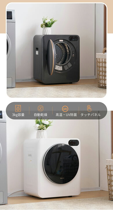 楽天市場】【20時〜P5倍】【SENTERN】衣類乾燥機 3kg 小型 乾燥機 衣類 