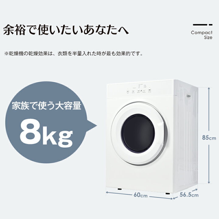 楽天市場】【20時〜1000円クーポン】【SENTERN】衣類乾燥機 8kg 大型 