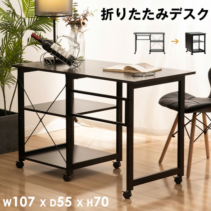 楽天市場】パソコンデスク ミシン台 天板折りたたみ デスク 作業台 省 