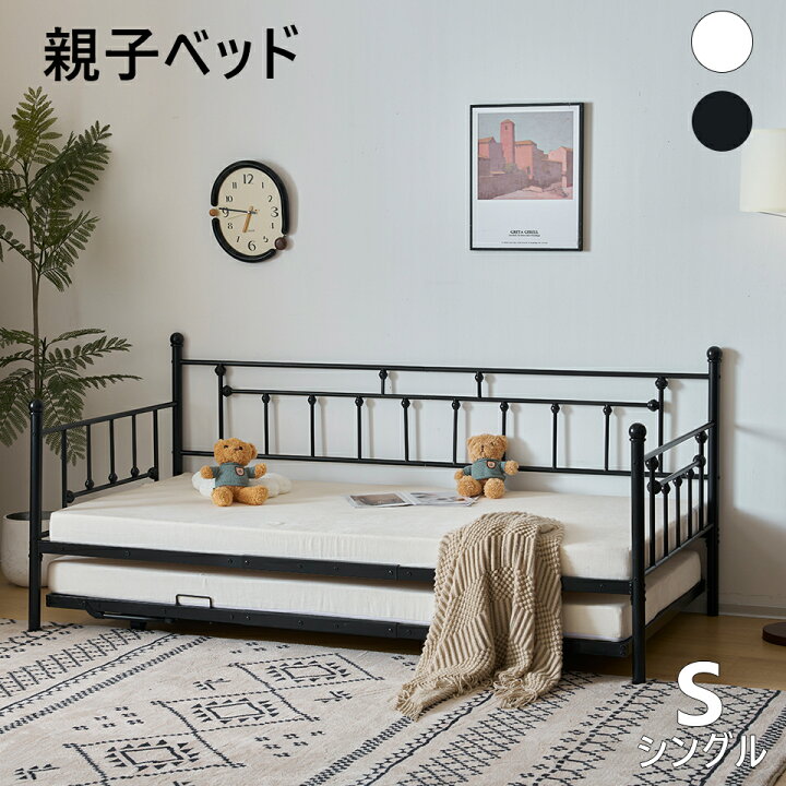 楽天市場】親子ベッド 二段ベッド パイプベッド シングル ベッド ディ 