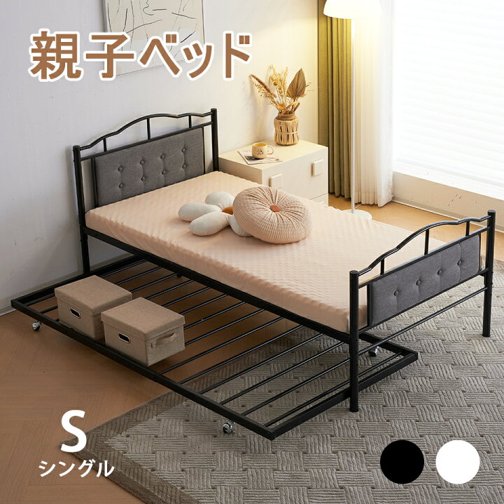 楽天市場】親子ベッド 二段ベッド パイプベッド シングルベッド 2段 