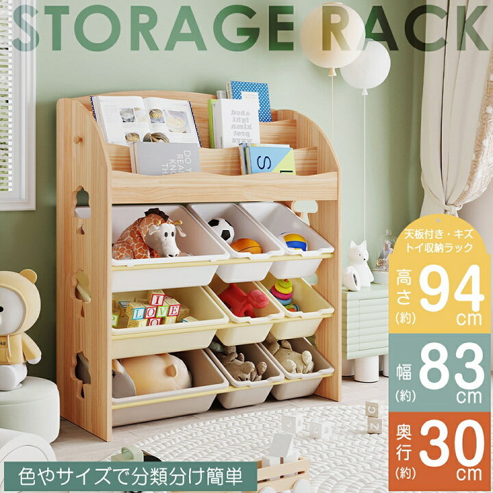 楽天市場】おもちゃ箱 収納 絵本棚 オモチャ収納 本棚付き 収納 