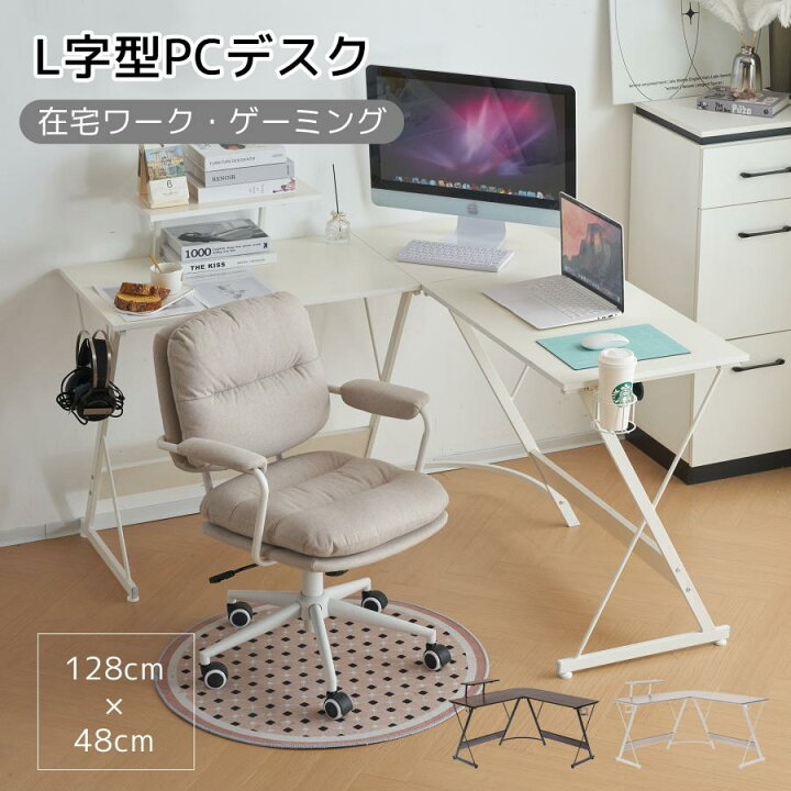 楽天市場】パソコンデスク L字 デスク PCデスク l字 机 ゲーミング  