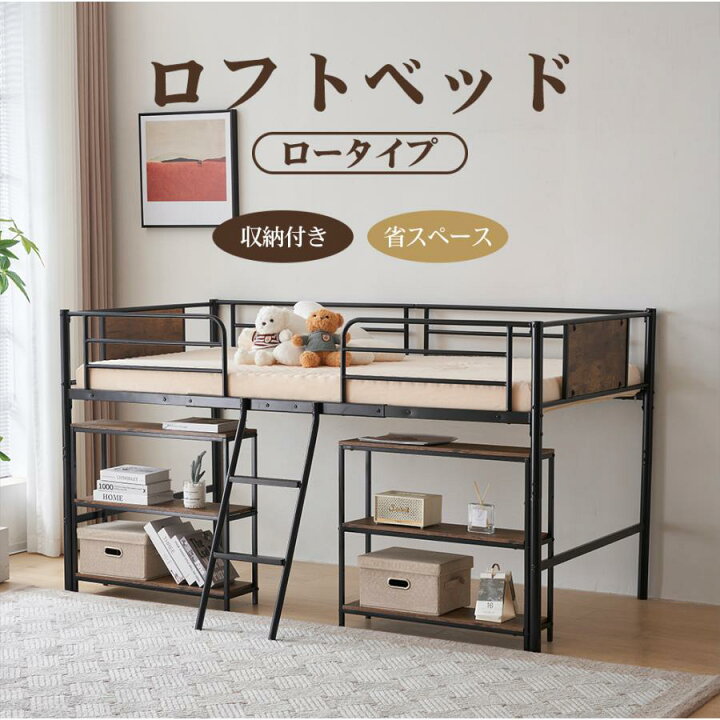 楽天市場】【クーポンで最大1000円OFF☆11日1：59まで】ロフトベッド 