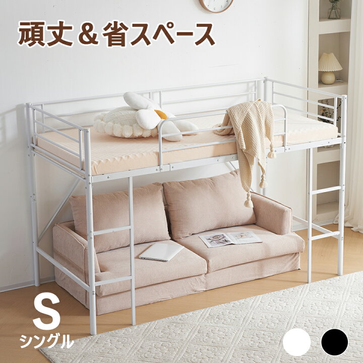 楽天市場】【20時〜300円クーポン】ロフトベッド パイプベッド 