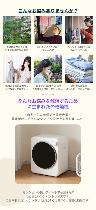 楽天市場】SENTERN 小型衣類乾燥機 衣類乾燥機 小型 乾燥機 衣類 4kg 