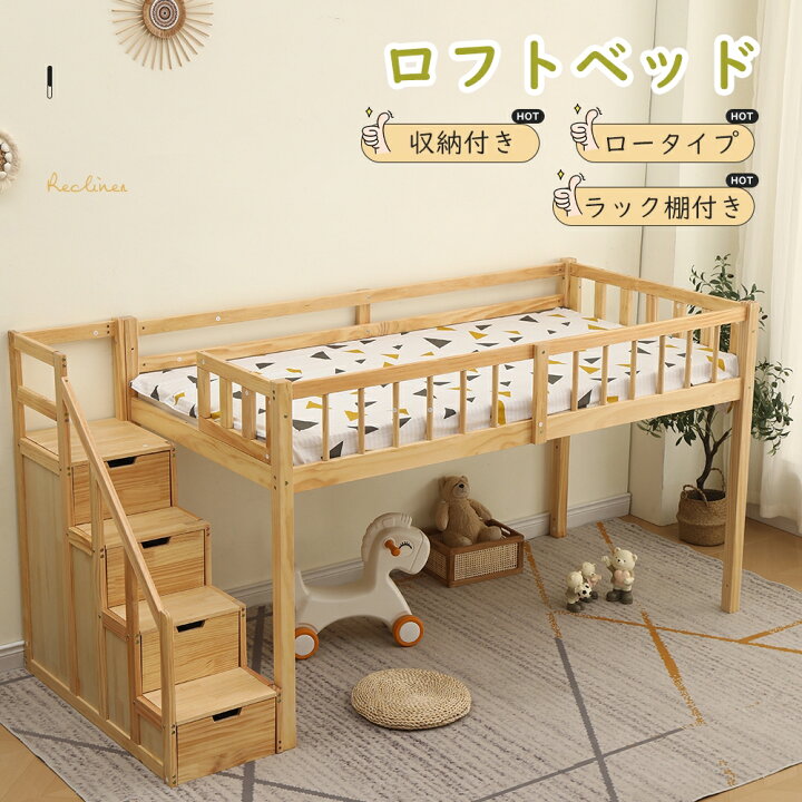 楽天市場】ロフトベッド 木製 ベッド ロフト システムベッド 子供 