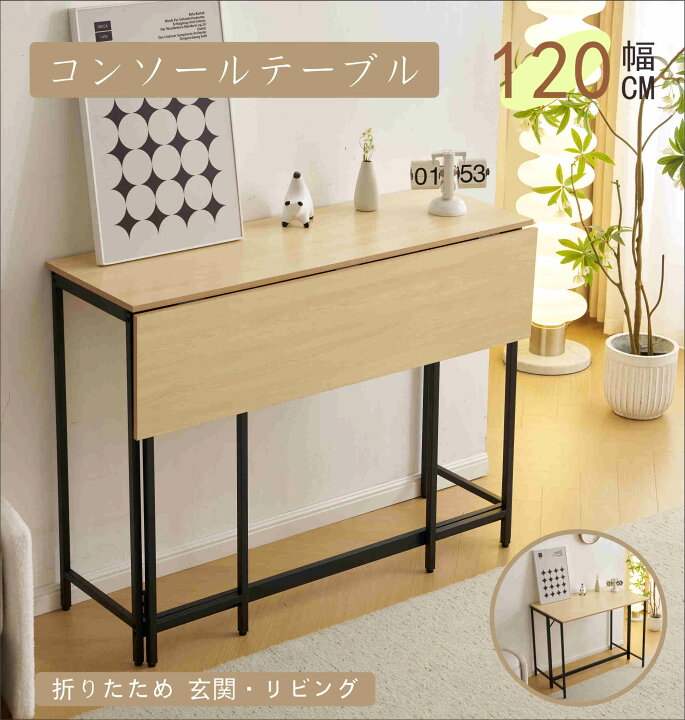 楽天市場】【20時〜P5倍&マラソン限定100円クーポン】コンソール 