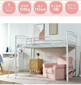 【500円OFFクーポン利用中】ロフトベッド パイプベッド シングル パイプベッド フレーム ミドル シングルベッド コンパクト 収納 北欧 ベット おしゃれ ベッドフレーム 社員寮 学生寮 二段ベッドパイプ bedframe PIPEB