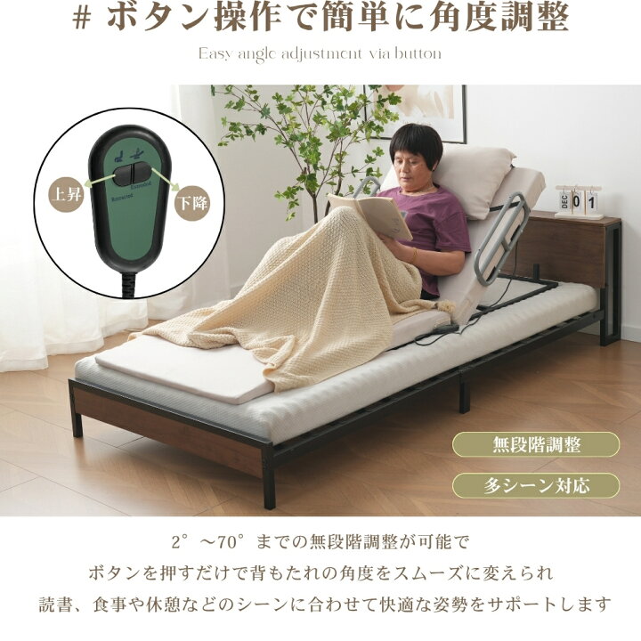 楽天市場】電動マット リクライニングマット 補助ベッド 乗せるだけ 