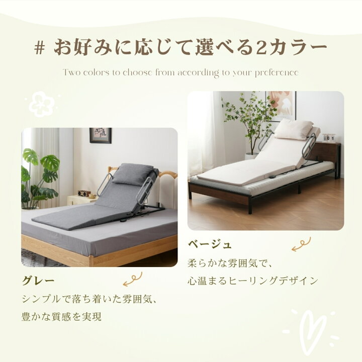 楽天市場】電動マット リクライニングマット 補助ベッド 乗せるだけ 