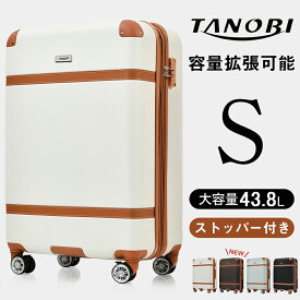 スーツケース Sサイズ キャリーケース キャリーバッグ ストッパー付き 小型かわいい 容量拡張可能 おしゃれ 1～3宿泊　2日 3日 一年間保証 TSAロック搭載