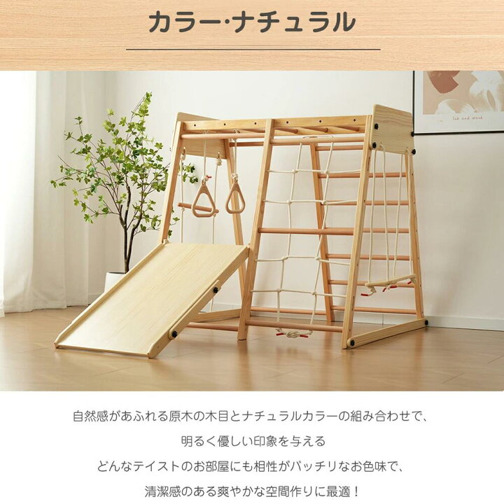 楽天市場】大型遊具 ジャングルジム 折り畳み収納 滑り台 室内 木製 