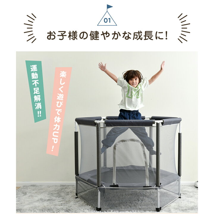 楽天市場】【20時〜P5倍&300円クーポン利用中】トランポリン ベビー 