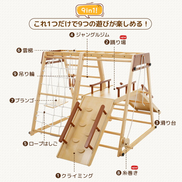 楽天市場】ジャングルジム 折り畳み収納 天然木 滑り台 ブランコ 大型 